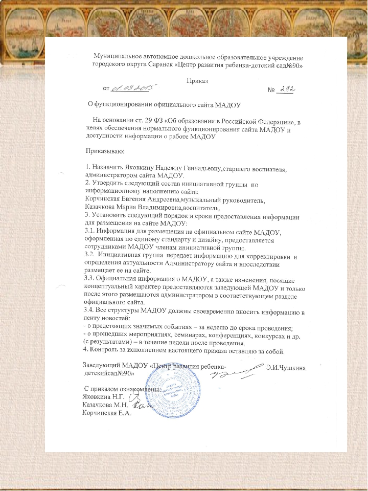 Презентация "Портфолио аттестации воспитателя на первую квалификационную категорию