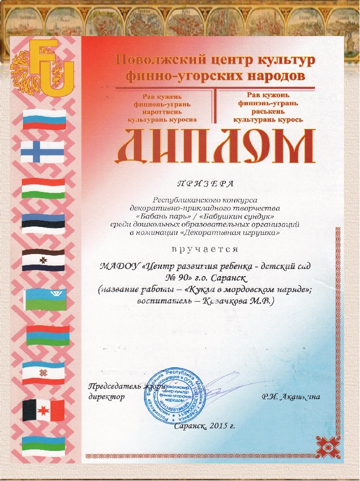Презентация "Портфолио аттестации воспитателя на первую квалификационную категорию