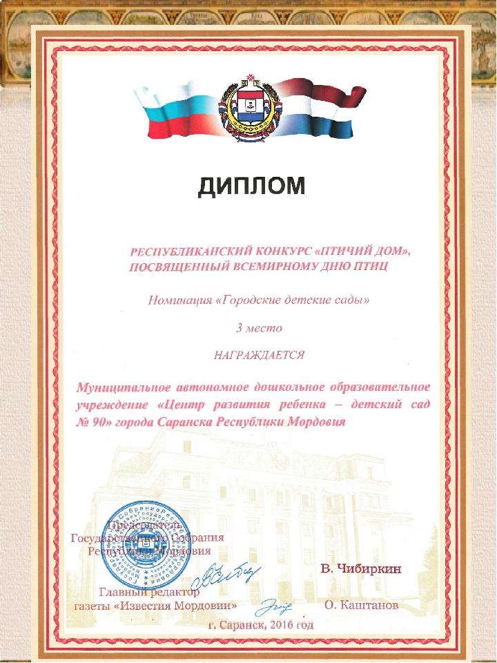 Презентация "Портфолио аттестации воспитателя на первую квалификационную категорию