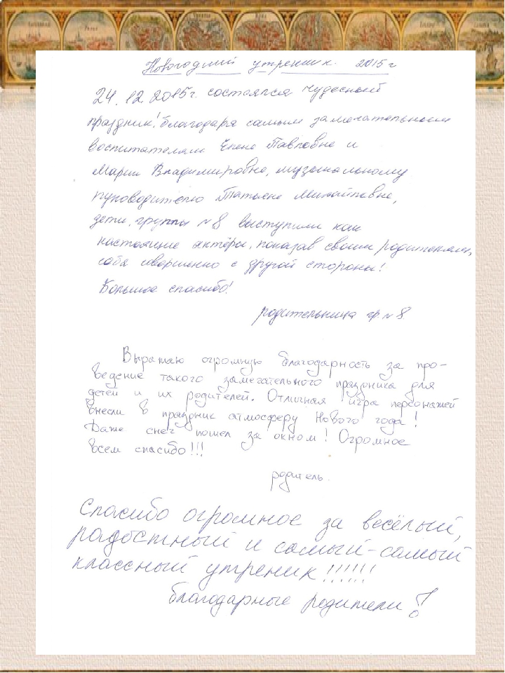 Презентация "Портфолио аттестации воспитателя на первую квалификационную категорию
