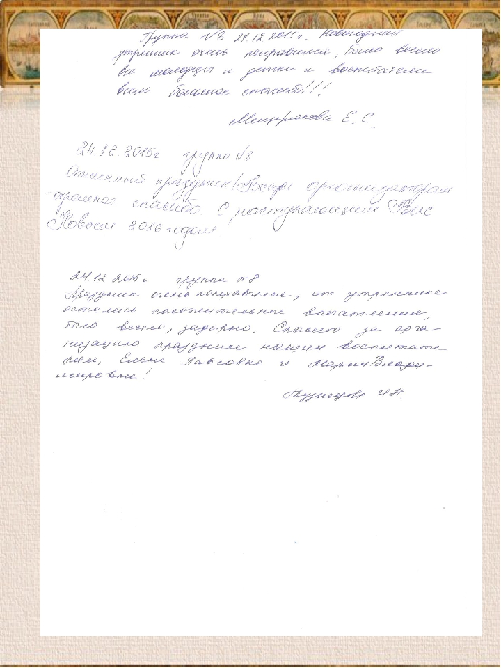 Презентация "Портфолио аттестации воспитателя на первую квалификационную категорию