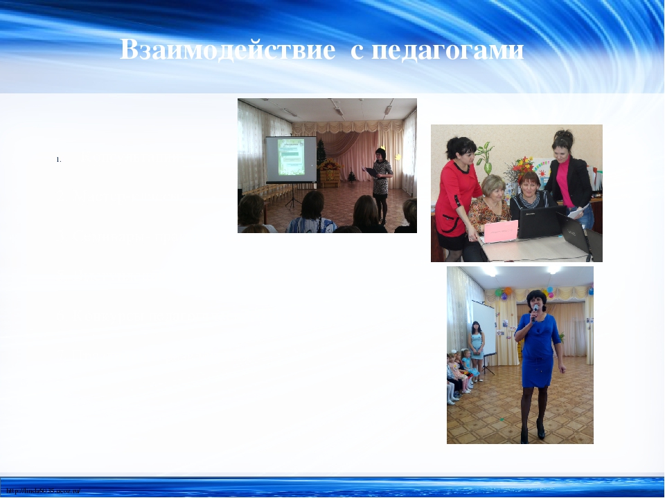 Презентация музыкального руководителя "Самопрезентация"