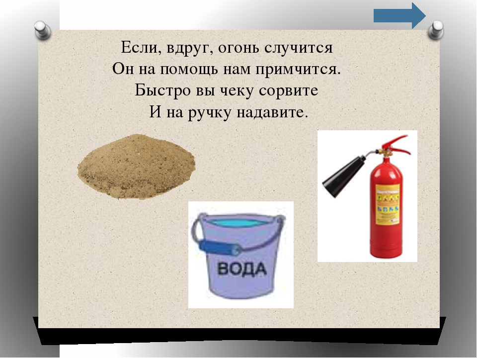 Презентация-викторина для дошкольников по окружающему миру