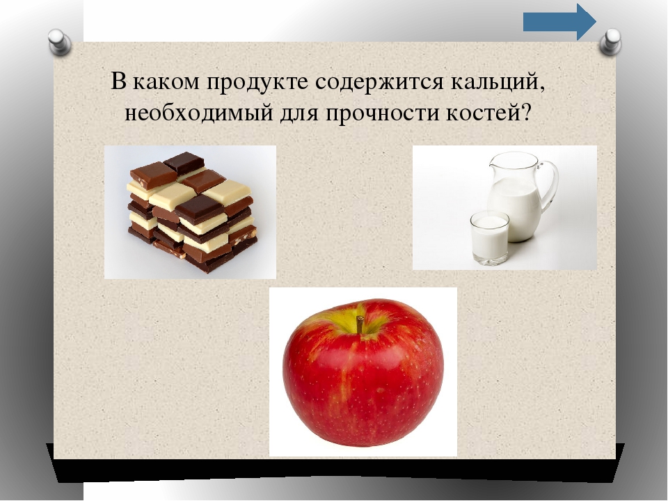 Презентация-викторина для дошкольников по окружающему миру