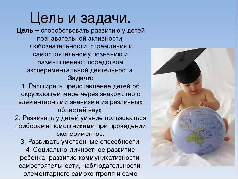 Презентация по экспериментированию "Мир открытий"