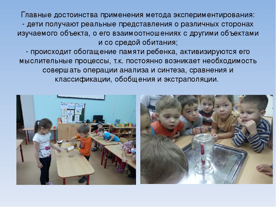 Презентация по экспериментированию "Мир открытий"