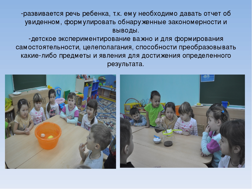 Презентация по экспериментированию "Мир открытий"