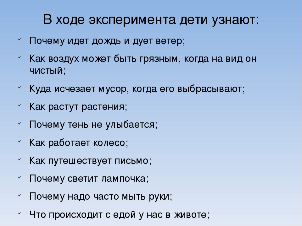 Презентация по экспериментированию "Мир открытий"