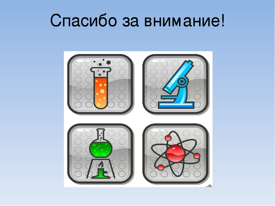 Презентация по экспериментированию "Мир открытий"