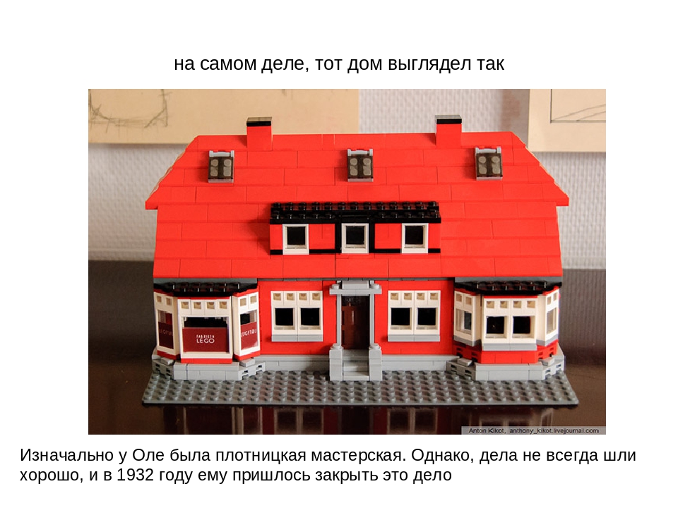 Презентация по лего- технике