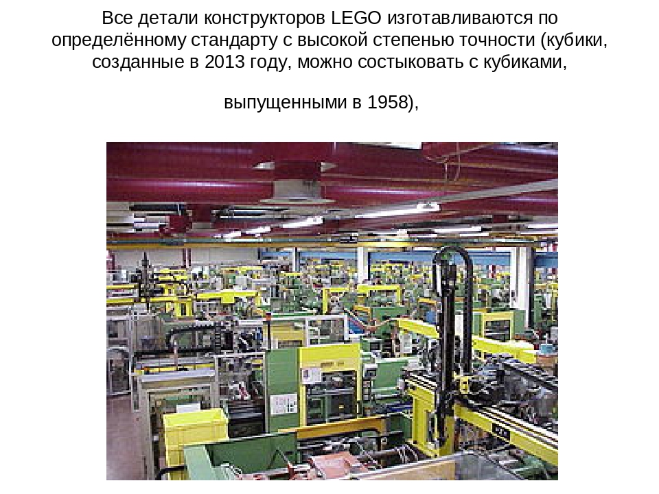 Презентация по лего- технике