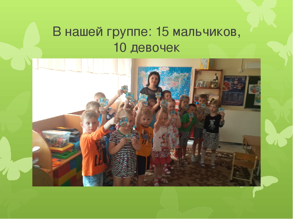 Презентация, родительское собрание в старшей группе "Вот и стали мы на год взрослее"