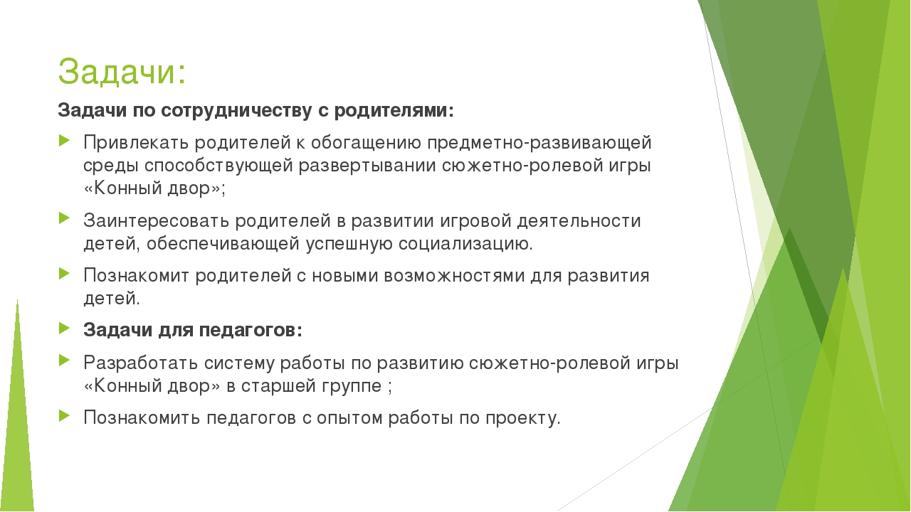 Презентация проекта "Конный двор" (часть 1)