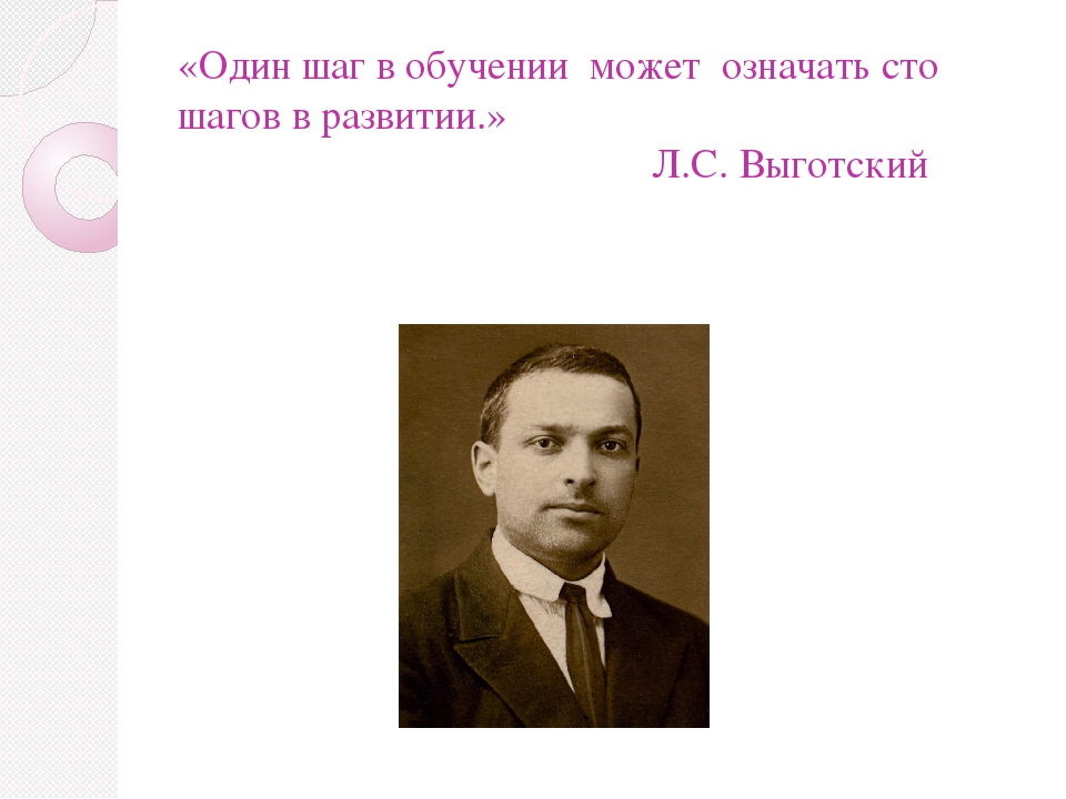 Выступление на педсовете. Презентация "Технология развивающего обучения"