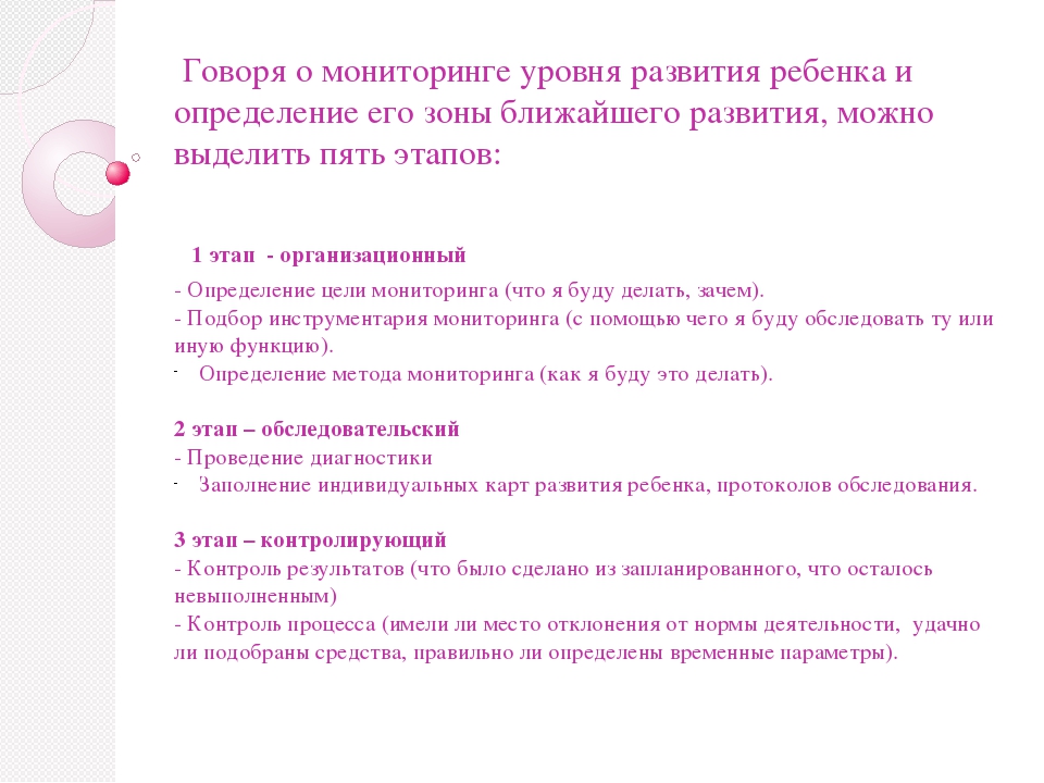Выступление на педсовете. Презентация "Технология развивающего обучения"