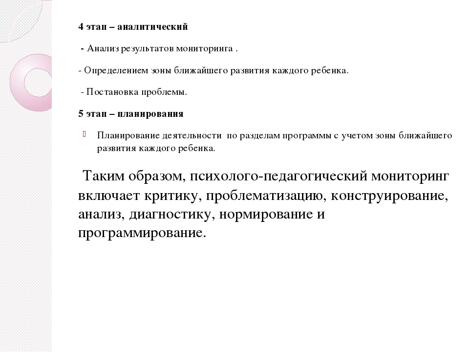 Выступление на педсовете. Презентация "Технология развивающего обучения"