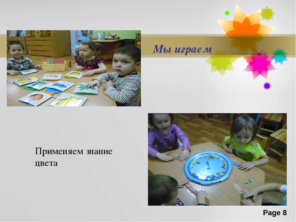 Презентация "Развитие сенсорных способностей детей младшего дошкольного возраста с помощью дидактических игр"