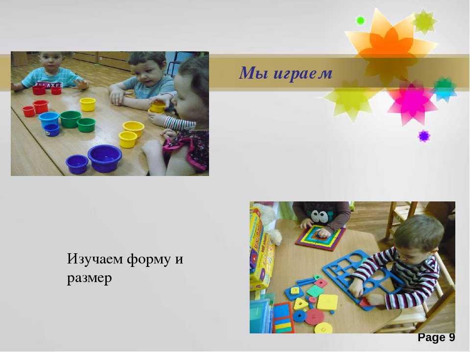 Презентация "Развитие сенсорных способностей детей младшего дошкольного возраста с помощью дидактических игр"
