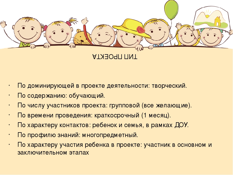 Презентация о проекте "Разноцветные недельки"