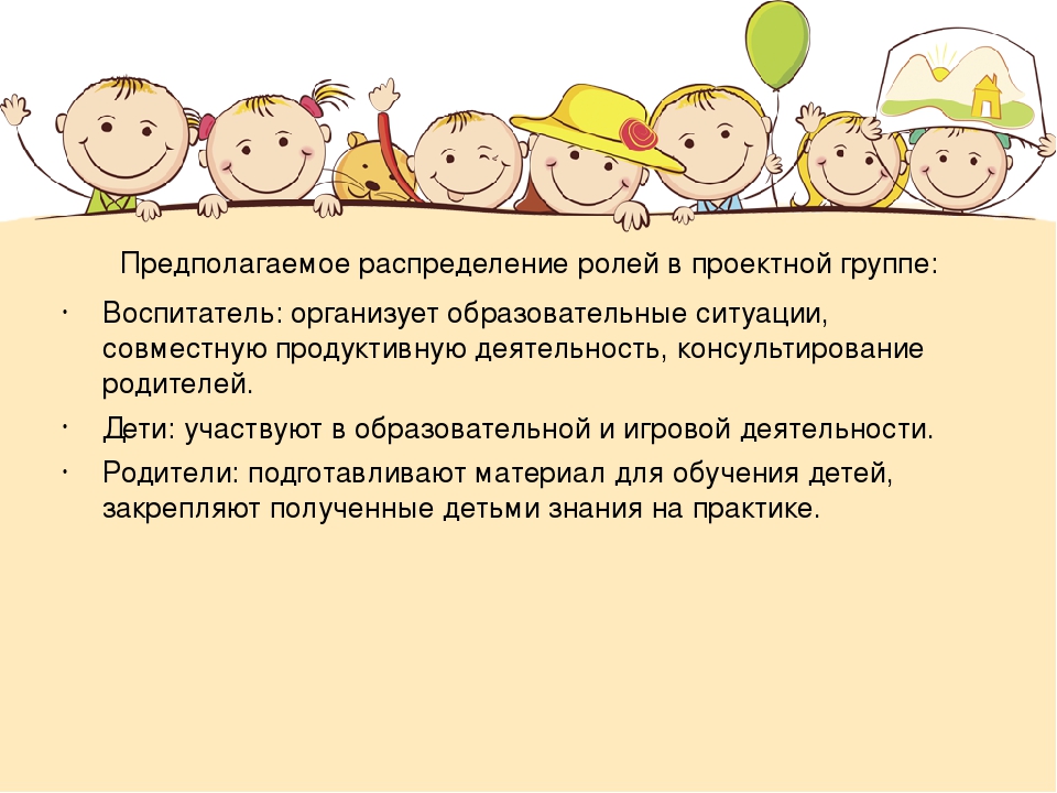 Презентация о проекте "Разноцветные недельки"
