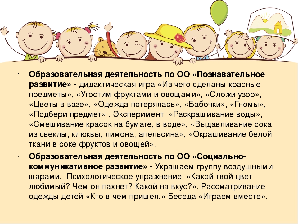 Презентация о проекте "Разноцветные недельки"