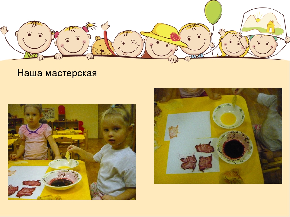 Презентация о проекте "Разноцветные недельки"