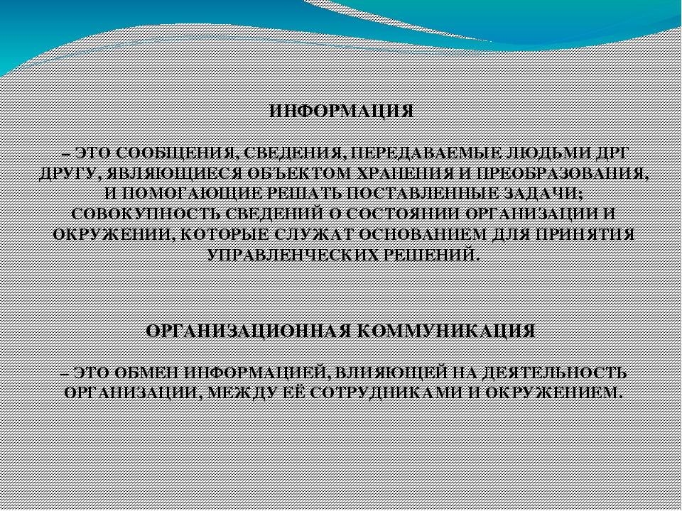 Презентация к педагогическому совету по теме:"Коммуникативная деятельность"