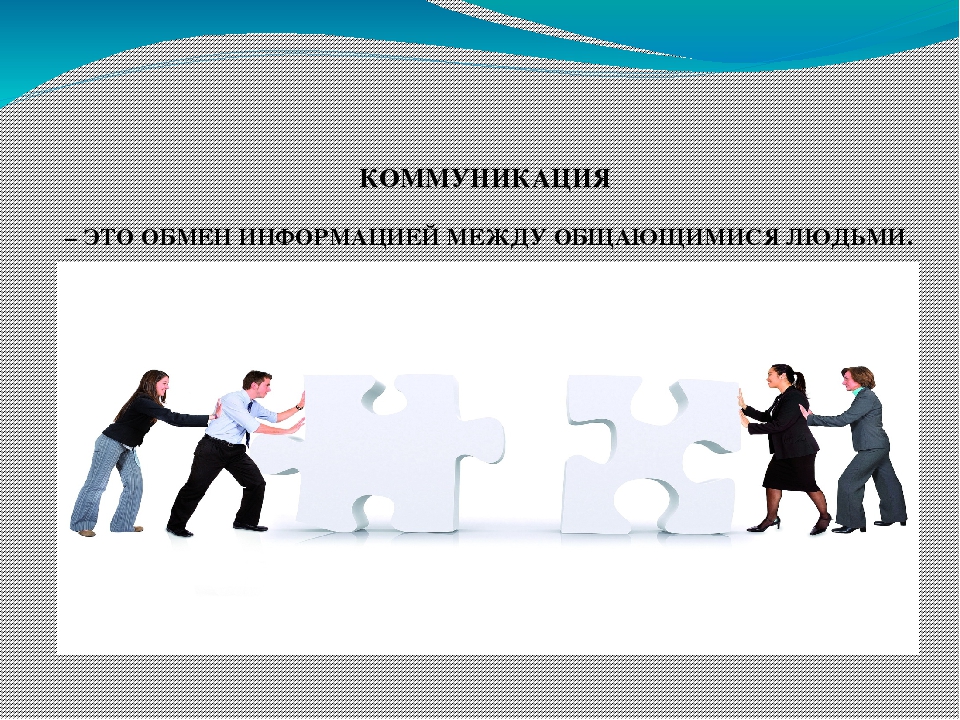 Презентация к педагогическому совету по теме:"Коммуникативная деятельность"