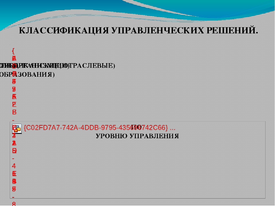 Презентация к педагогическому совету по теме:"Коммуникативная деятельность"