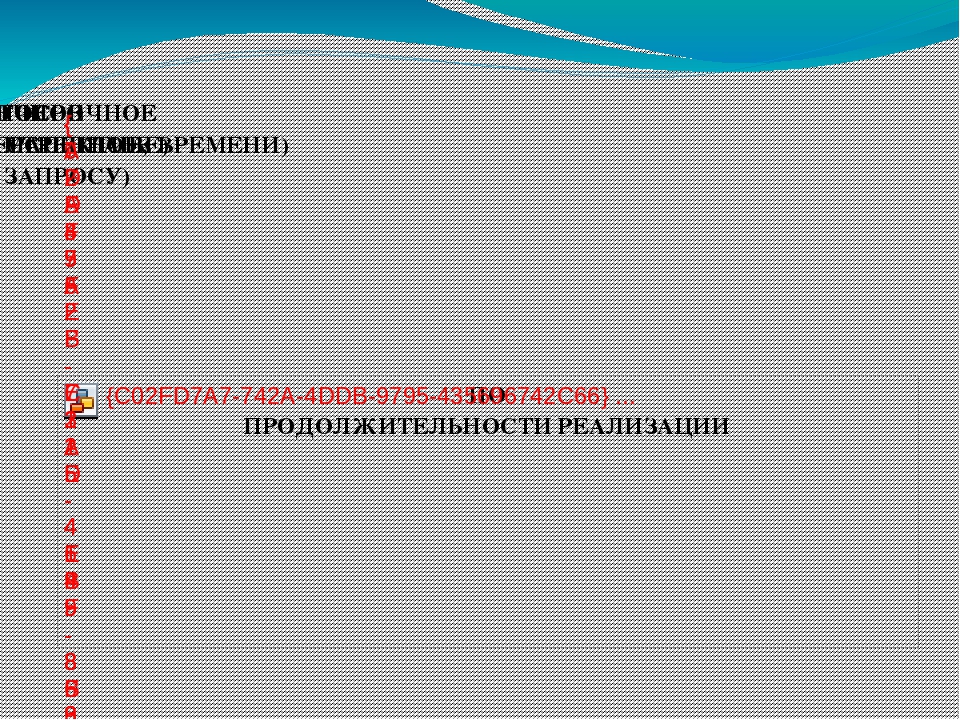 Презентация к педагогическому совету по теме:"Коммуникативная деятельность"