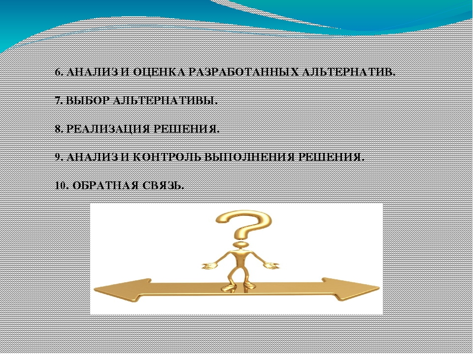 Презентация к педагогическому совету по теме:"Коммуникативная деятельность"