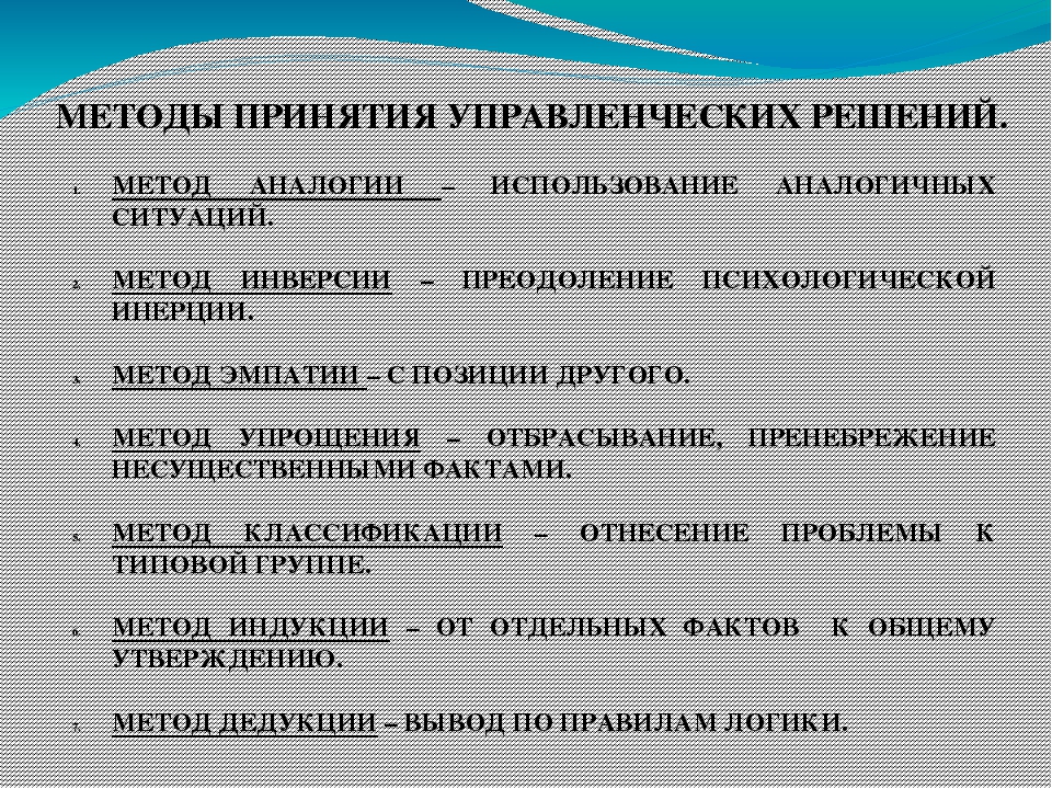 Презентация к педагогическому совету по теме:"Коммуникативная деятельность"