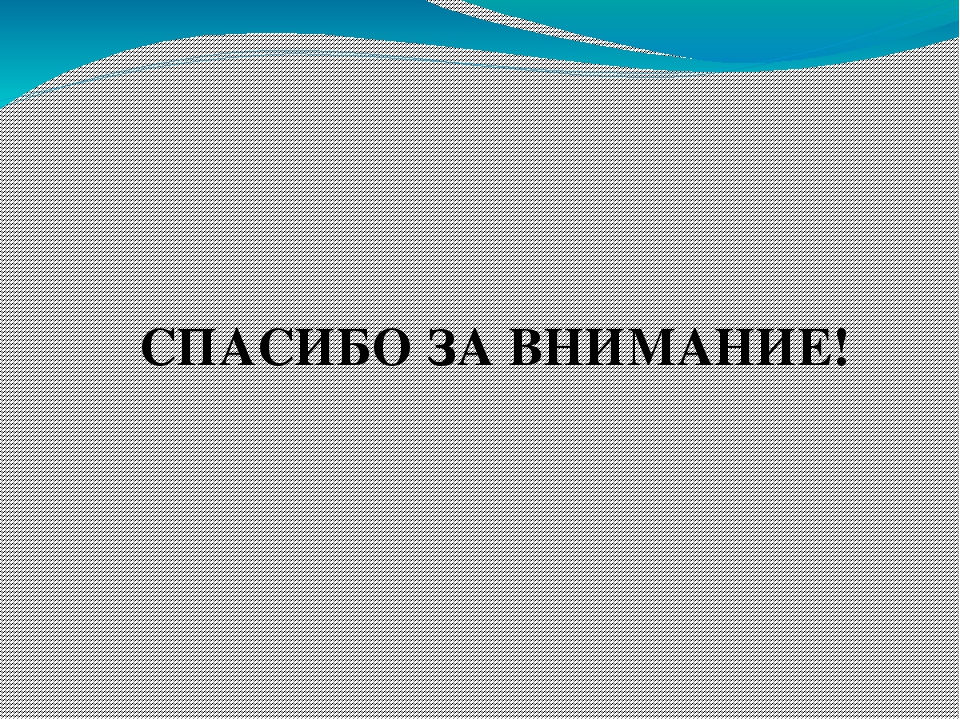 Презентация к педагогическому совету по теме:"Коммуникативная деятельность"