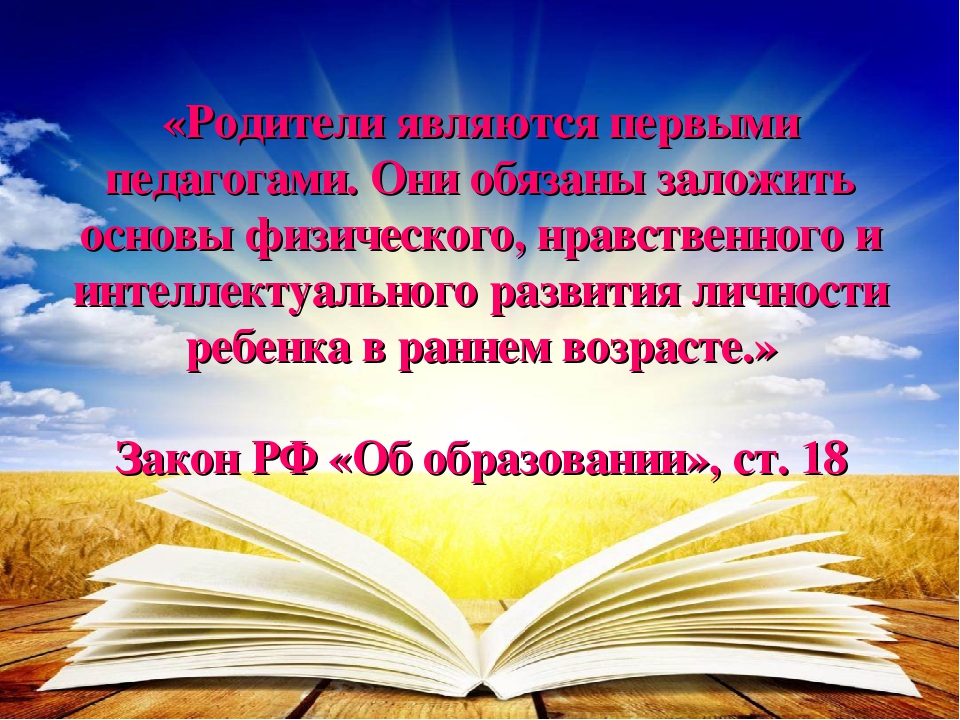 "Взаимодействие инструктора по физической культуре с родителями воспитанников"