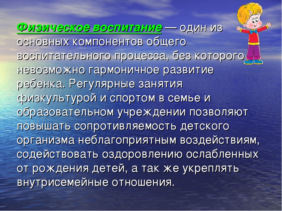 "Взаимодействие инструктора по физической культуре с родителями воспитанников"
