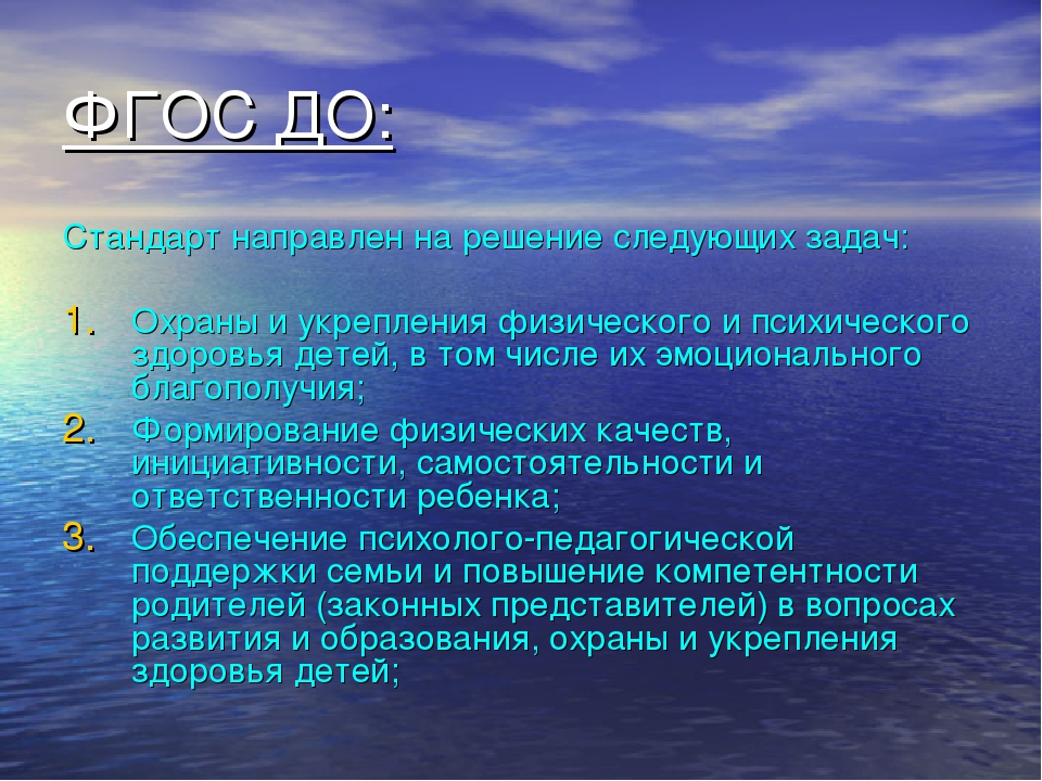 "Взаимодействие инструктора по физической культуре с родителями воспитанников"