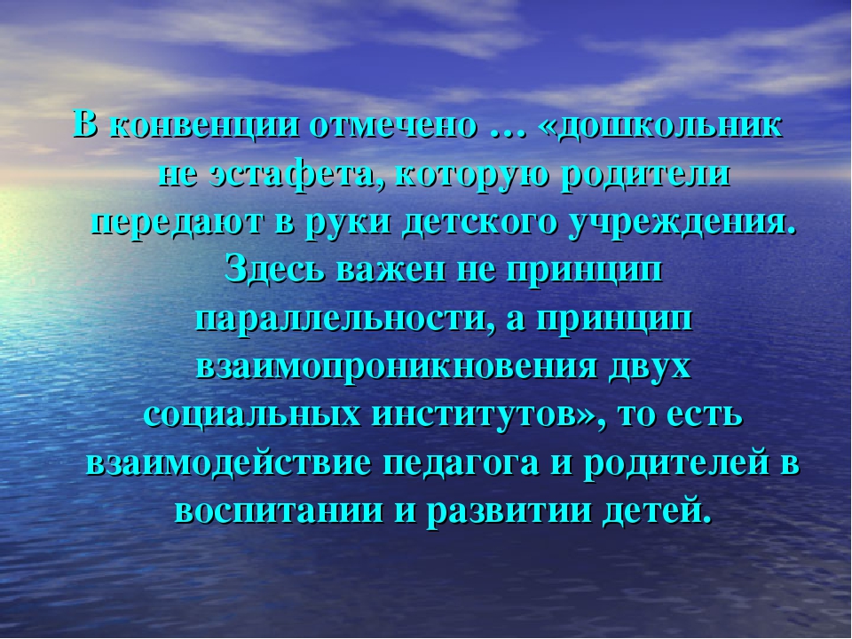 "Взаимодействие инструктора по физической культуре с родителями воспитанников"