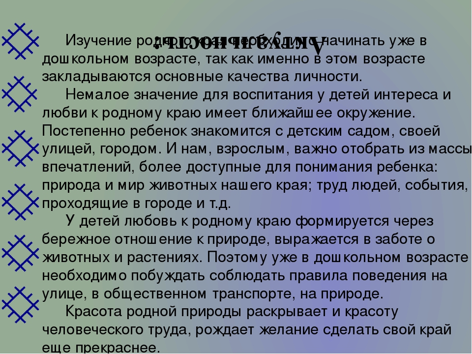 Проект для детей младшего возраста "Люби свой Коми край"