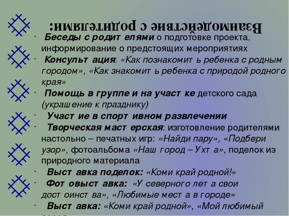 Проект для детей младшего возраста "Люби свой Коми край"
