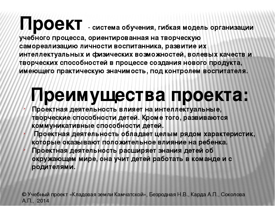Презентация к проекту "Кладовая земли Камчатской!