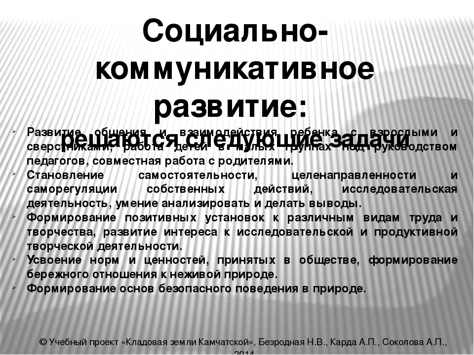 Презентация к проекту "Кладовая земли Камчатской!