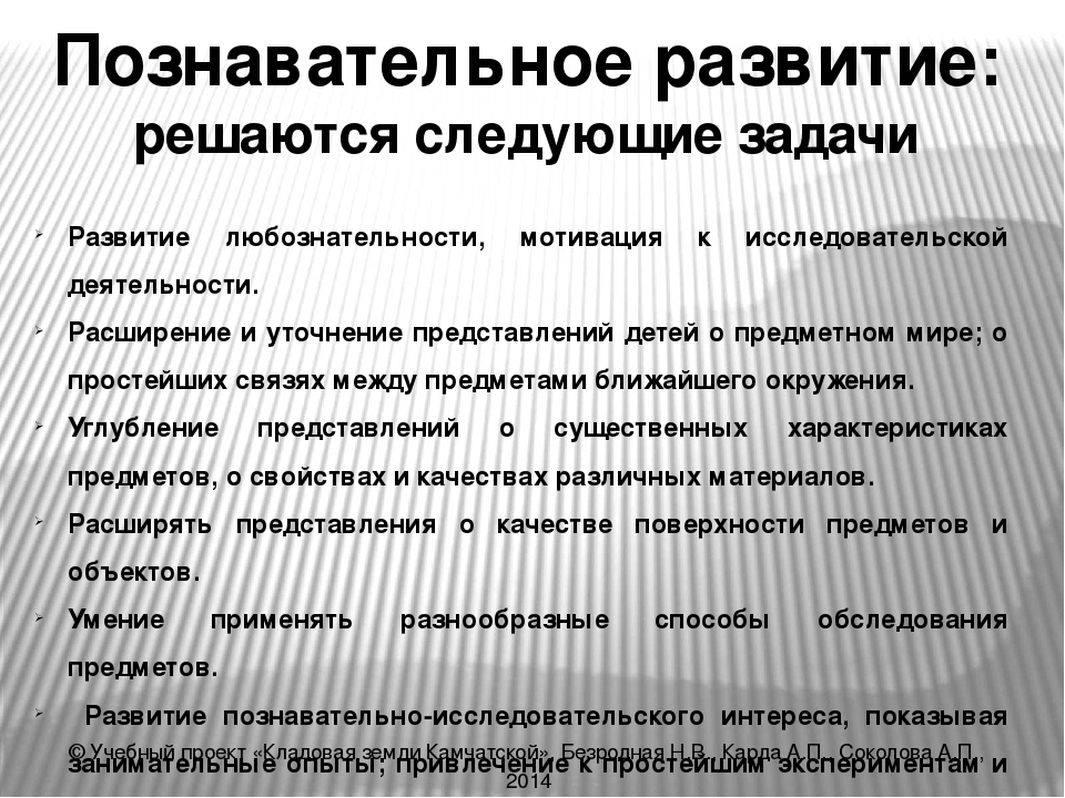 Презентация к проекту "Кладовая земли Камчатской!