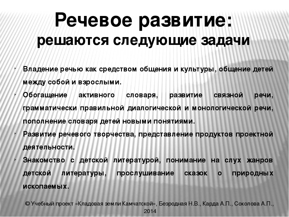 Презентация к проекту "Кладовая земли Камчатской!