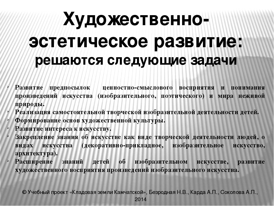 Презентация к проекту "Кладовая земли Камчатской!