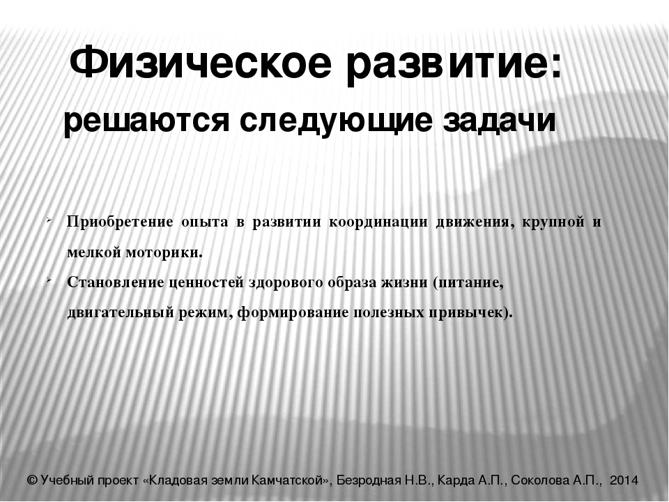 Презентация к проекту "Кладовая земли Камчатской!