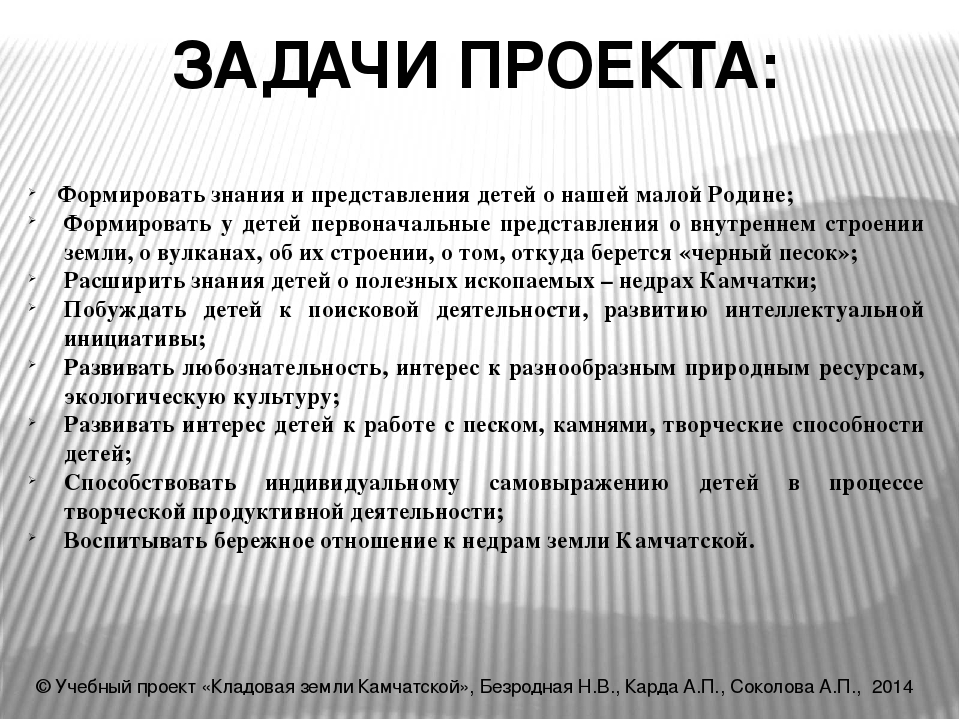 Презентация к проекту "Кладовая земли Камчатской!