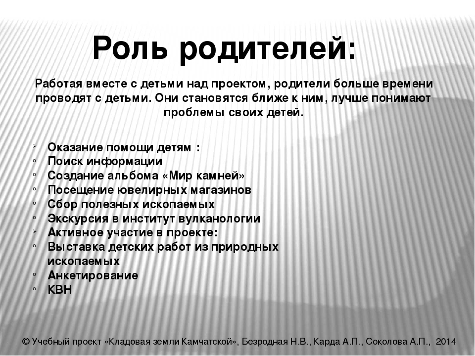 Презентация к проекту "Кладовая земли Камчатской!