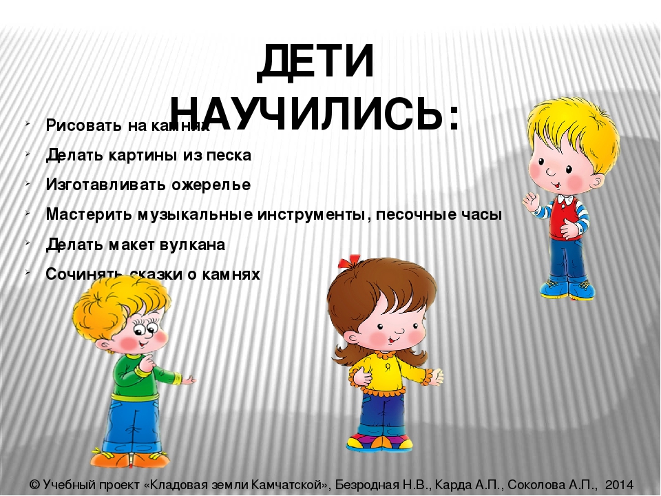 Презентация к проекту "Кладовая земли Камчатской!