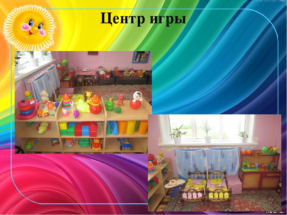 Организация развивающей ППС среды в группе раннего возраста. Презентация+доклад