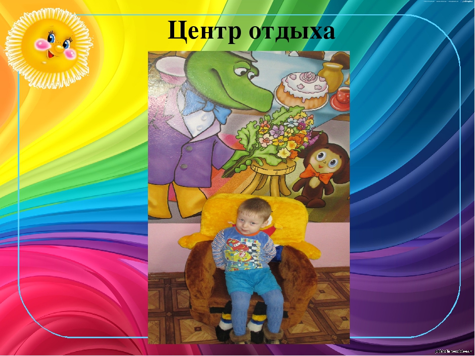 Организация развивающей ППС среды в группе раннего возраста. Презентация+доклад
